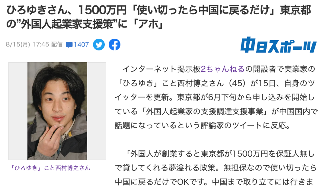 日本网民酸死了！无担保人，3年免息，外国人在东京创业可贷款1500万日元！！