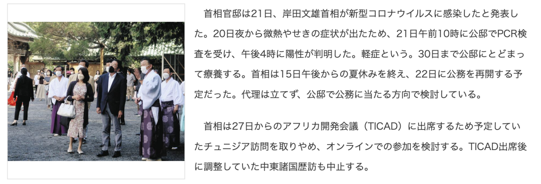 日本首相岸田文雄放暑假【感染新冠】，日本网友大肆嘲讽！