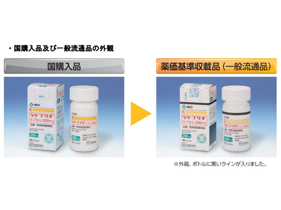 日本普通药店也可以买到新冠口服药，针对奥密克戎的第四针疫苗将于20日开始注射！