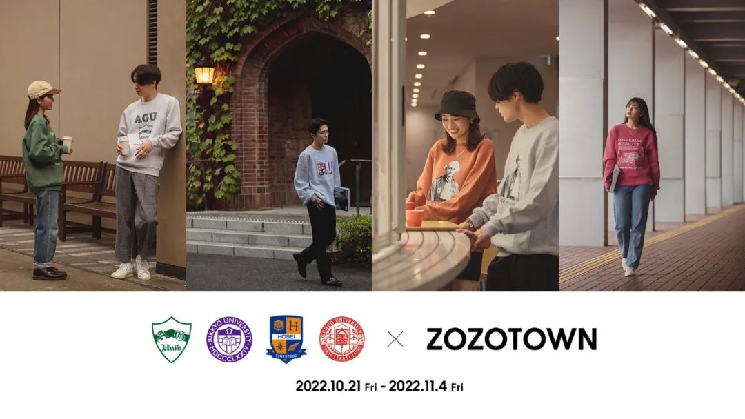 ZOZOTOWN和日本MARCH中四所大学出了联名卫衣！明治大学：孤立我是吗？