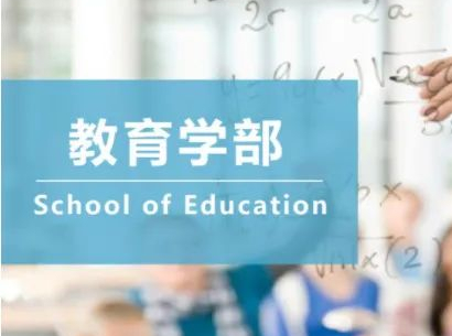 纽澜考学｜一起来探索「教育学」专业吧！日本各大知名院校介绍！_东京纽澜塾_纽澜日本留学