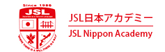 J S L日本学院