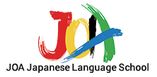 JOA日本语学院