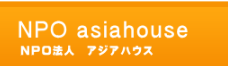 アジアハウス附属海風日本語学舎